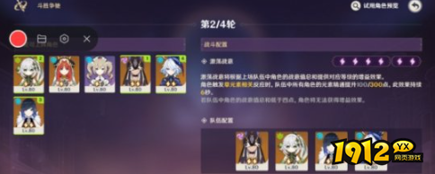 原神斗胜争驰跃第五关怎么玩 原神斗胜争驰跃第五关玩法攻略