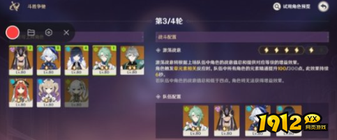 原神斗胜争驰跃第五关怎么玩 原神斗胜争驰跃第五关玩法攻略