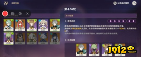 原神斗胜争驰跃第五关怎么玩 原神斗胜争驰跃第五关玩法攻略