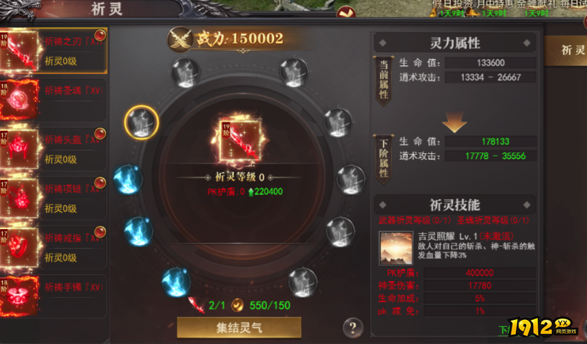 1912yx《百战沙城》3月15日更新维护公告 1912yx《百战沙城》3月15日更新维护公告