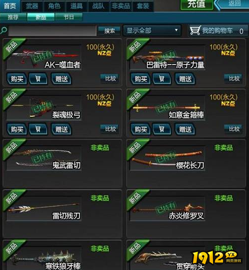 逆战AK-噬血者武器怎么样 逆战AK-噬血者武器介绍