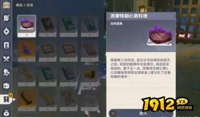 原神哐哐蹡蹡王山行任务怎么做 原神哐哐蹡蹡王山行任务攻略