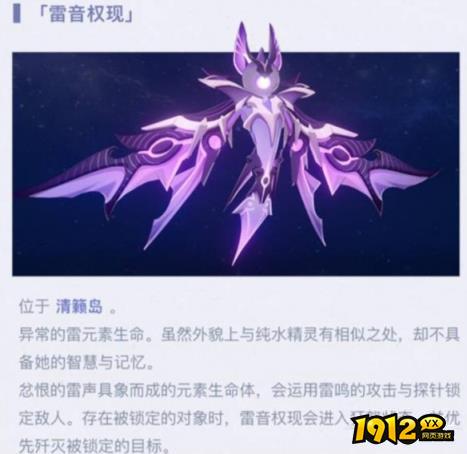 原神雷音权在哪 原神雷音权位置介绍