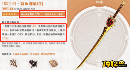 原神千织专武性价比怎么样 原神千织专武性价比介绍