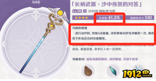 原神千织专武性价比怎么样 原神千织专武性价比介绍