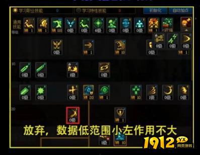 dnf红眼怎么加点 dnf红眼加点推荐