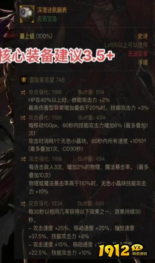 dnf自定义手镯哪个强 dnf自定义手镯介绍