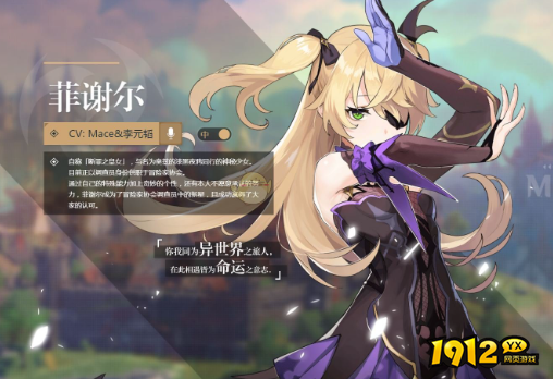 原神菲谢尔圣遗物怎么选 原神菲谢尔圣遗物推荐
