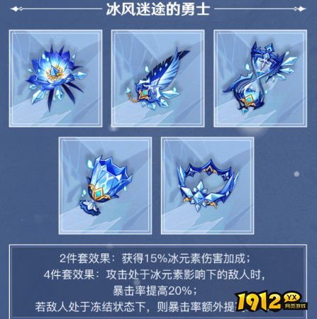 原神神里绫华角色圣遗物如何选 原神神里绫华角色圣遗物选择推荐
