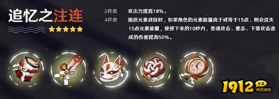 原神神里绫华角色圣遗物如何选 原神神里绫华角色圣遗物选择推荐