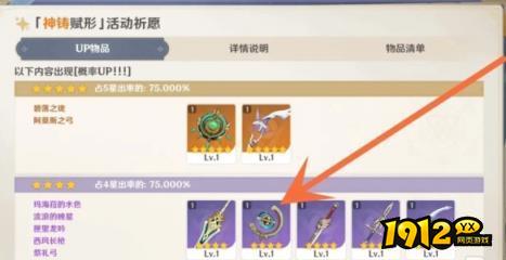 原神流浪的晚星怎么得 原神流浪的晚星获得方法介绍