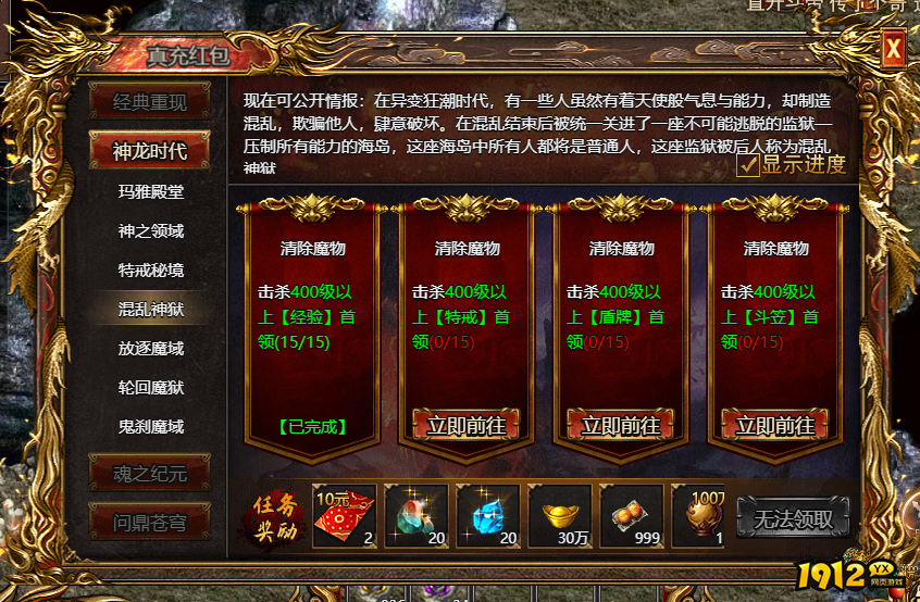 《战龙归来》如何打金 战龙归来打金攻略
