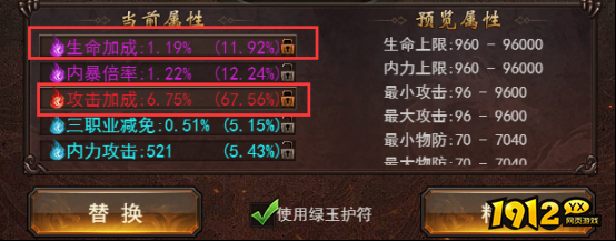《维京传奇》绿毒精炼怎么玩 绿毒精炼攻略