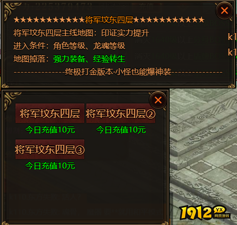 《四圣封神》将军坟东四层怎么玩 将军坟东四层玩法介绍