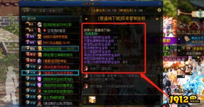 dnf安全坐标有什么用 dnf安全坐标作用介绍 dnf安全坐标有什么用 dnf安全坐标作用介绍