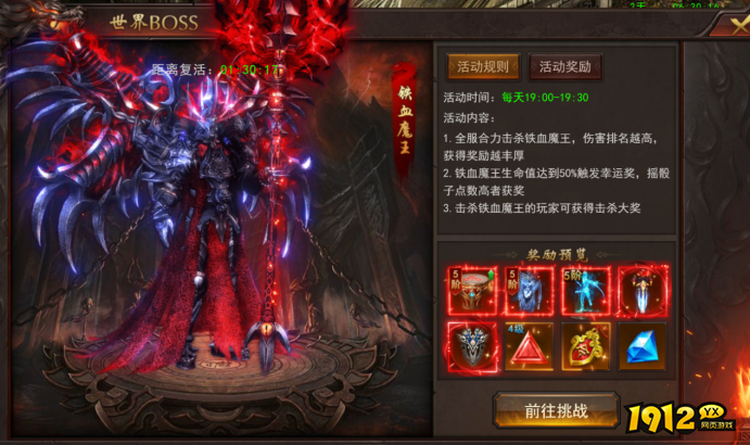 《维京传奇》世界boss在哪里打 维京传奇世界boss活动攻略