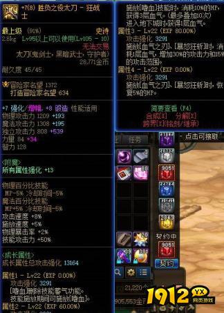 dnf110级红眼武器装备如何选择 dnf110级红眼武器装备选择攻略 dnf110级红眼武器装备如何选择 dnf110级红眼武器装备选择攻略