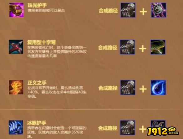 云顶之弈云霄装备怎么玩 云顶之弈云霄装备介绍 云顶之弈云霄装备怎么玩 云顶之弈云霄装备介绍