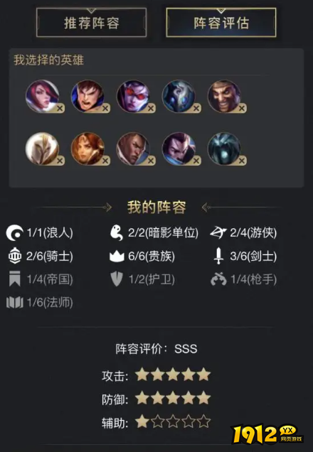 云顶之弈贵族帝国流如何玩 云顶之弈贵族帝国流攻略