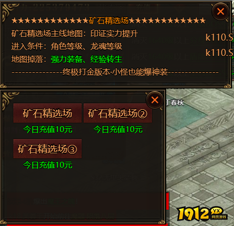 《四圣封神》矿石精选场怎么玩 矿石精选场玩法介绍 《四圣封神》矿石精选场怎么玩 矿石精选场玩法介绍