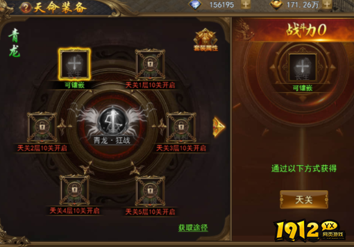 《热血大明》天命装备怎么玩 天命装备介绍 《热血大明》天命装备怎么玩 天命装备介绍