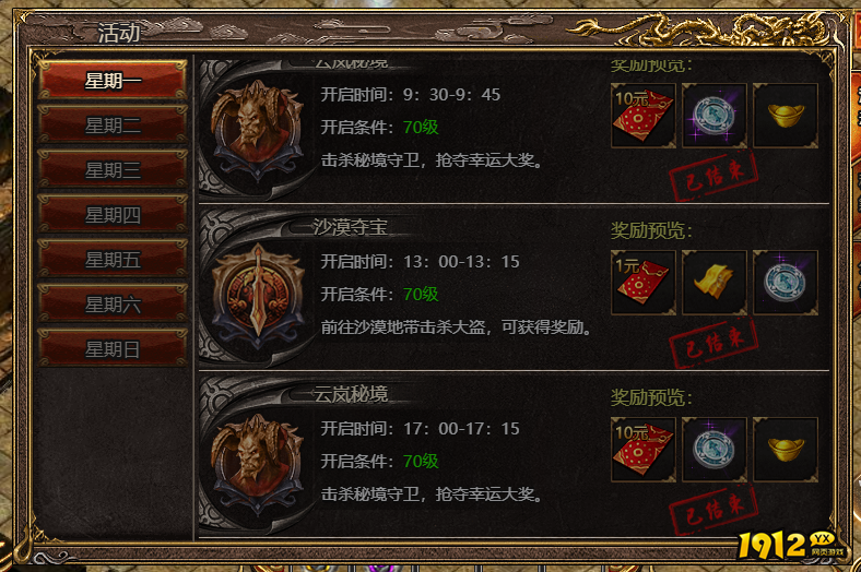 《上古战歌》沙漠夺宝在哪里 沙漠夺宝活动介绍