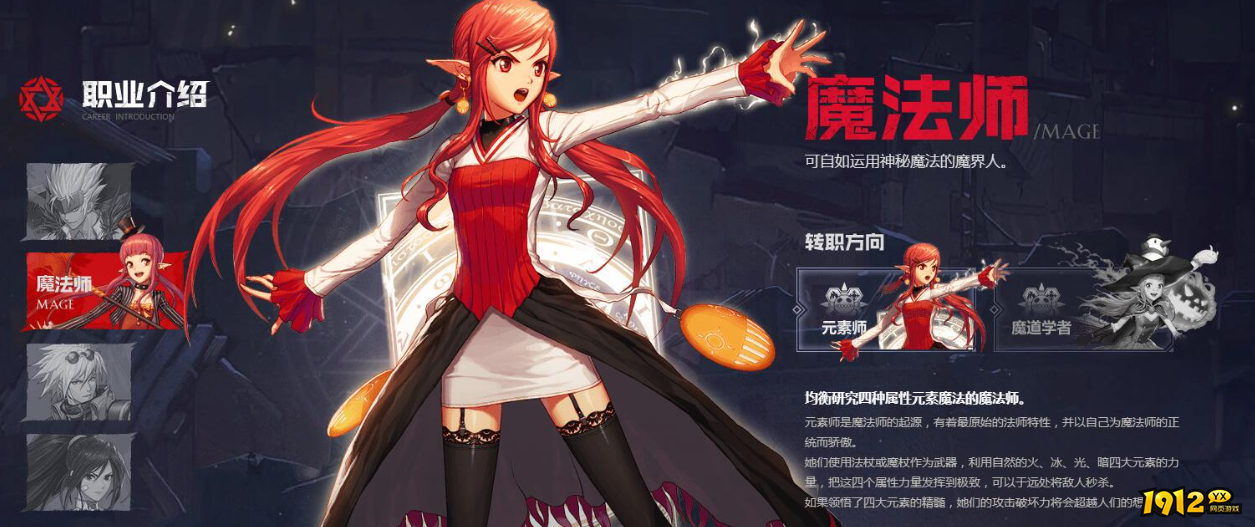 DNF手游版元素使怎么样 DNF手游版元素使介绍