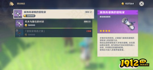 原神路爷位置在哪 原神功能性NPC位置介绍