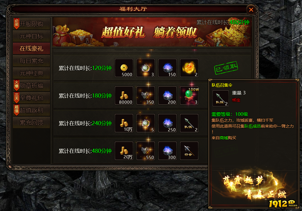 《四圣封神》队伍召集令怎么玩 队伍召集令玩法介绍