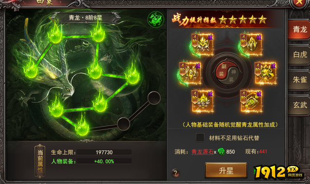 《王者之心2》青龙装备如何获得 青龙装备获取攻略 《王者之心2》青龙装备如何获得 青龙装备获取攻略