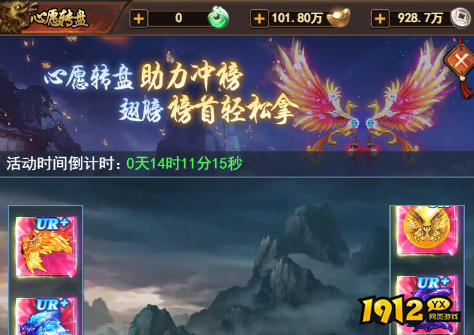 1912yx《魔主》概率公式