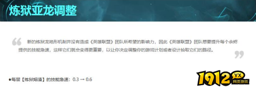 lol14.2炼狱亚龙如何调整 lol14.2炼狱亚龙调整一览 lol14.2炼狱亚龙如何调整 lol14.2炼狱亚龙调整一览