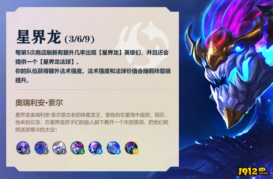 云顶之弈龙王英雄强化有什么 云顶之弈龙王英雄强化分享 云顶之弈龙王英雄强化有什么 云顶之弈龙王英雄强化分享