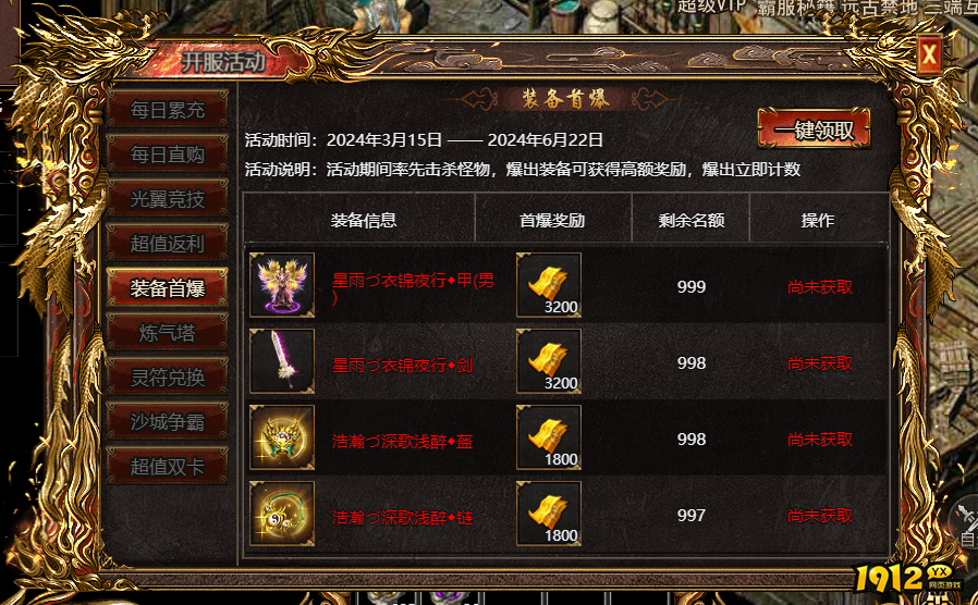 《上古战歌》灵符怎么获得 灵符获取攻略