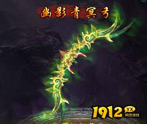 《混沌战域》幽影青冥弓如何获得 幽影青冥弓属性加成介绍