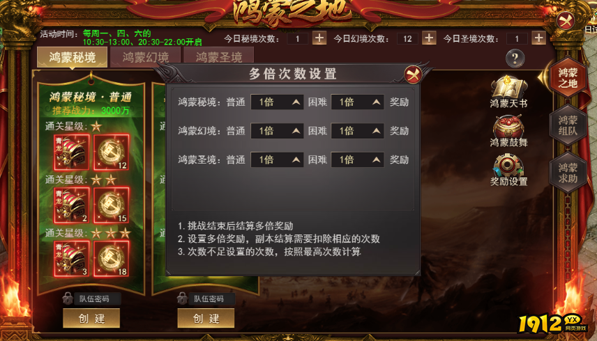 1912yx《百战沙城》4月12日更新维护公告 1912yx《百战沙城》4月12日更新维护公告