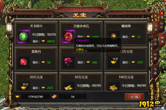 《白蛇传奇》万能合成石作用是什么 万能合成石作用解析