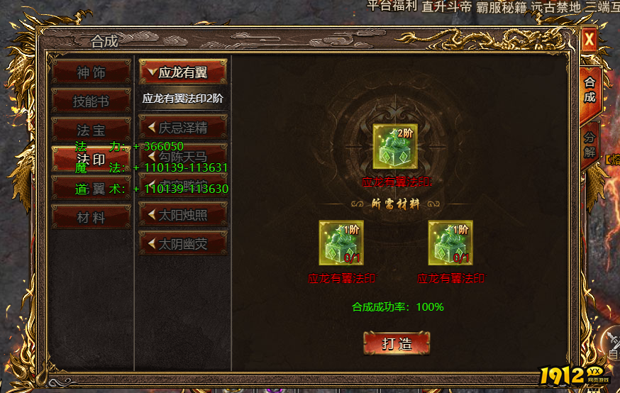 《上古战歌》法印有哪些 上古战歌法印系统玩法介绍