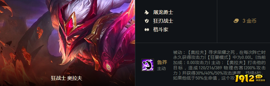 云顶之弈屠龙刺怎么玩 云顶之弈屠龙刺玩法攻略