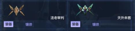 逆战天外来客有什么用 逆战天外来客作用介绍