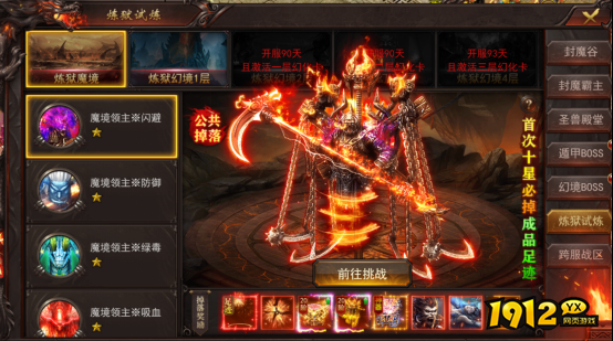 《维京传奇》幻化新玩法深度解析：变身BOSS玩法全面来袭