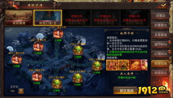 《维京传奇》幻化新玩法深度解析：变身BOSS玩法全面来袭