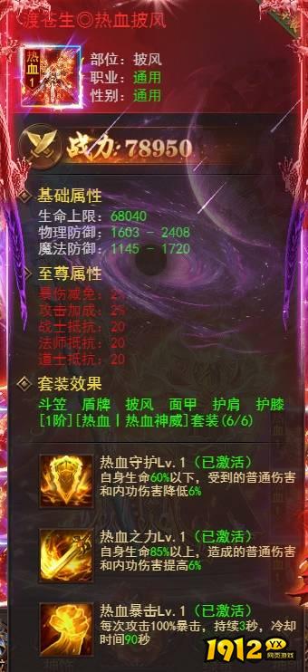 经典超变合击页游《维京传奇》特色系统攻略：神装、拍卖、护送美女系统 