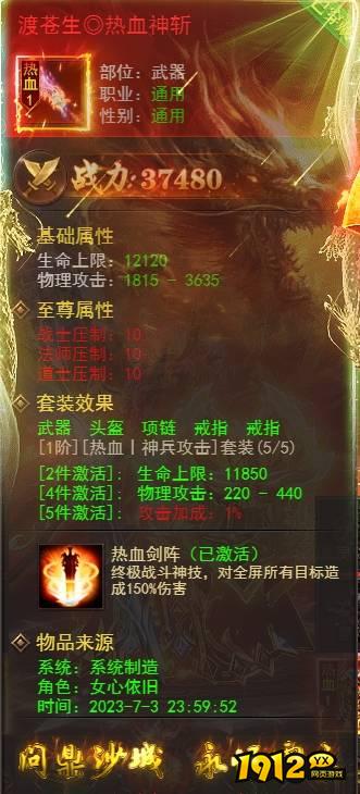 经典超变合击页游《维京传奇》特色系统攻略：神装、拍卖、护送美女系统 