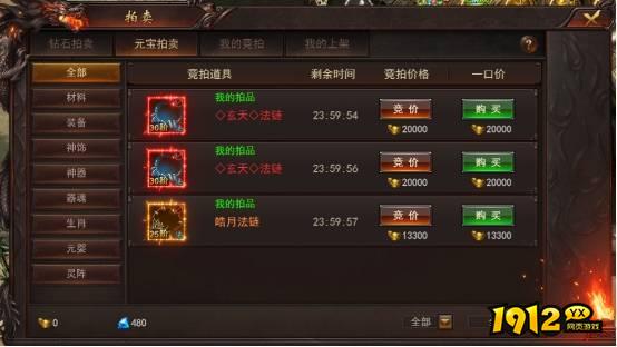 经典超变合击页游《维京传奇》特色系统攻略：神装、拍卖、护送美女系统 