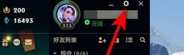 lol如何隐藏战绩 lol隐藏战绩方法