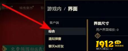 lol如何隐藏战绩 lol隐藏战绩方法