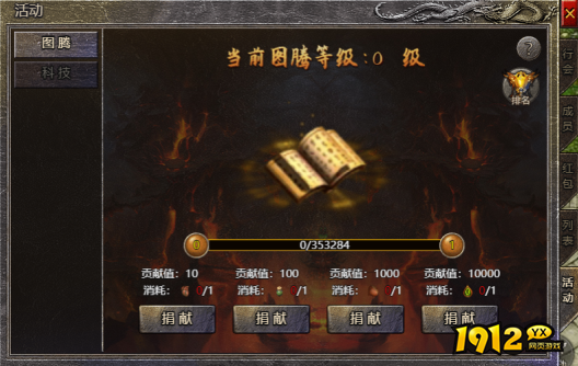 1912yx《原始传奇网页版》4月18日更新维护公告