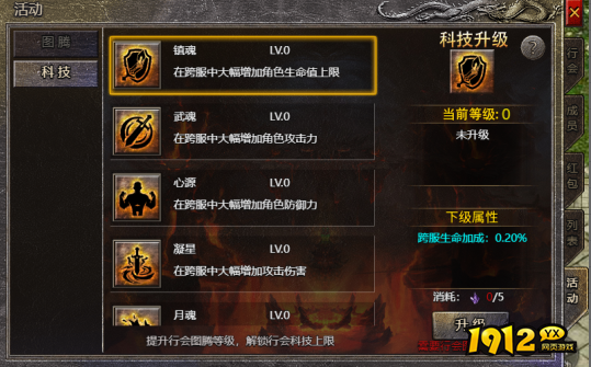 1912yx《原始传奇网页版》4月18日更新维护公告
