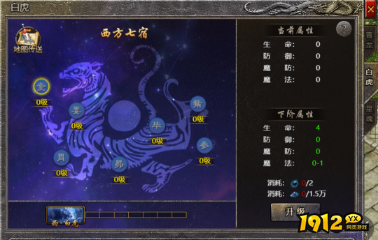 1912yx《原始传奇网页版》4月18日更新维护公告